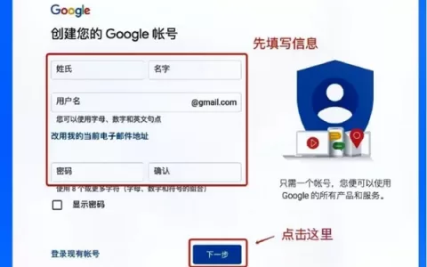 在国内如何注册谷歌邮箱？