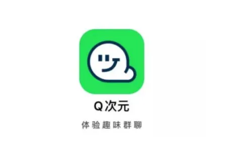 腾讯Q次元开测，杀入语音红海，目标“中国Discord”？