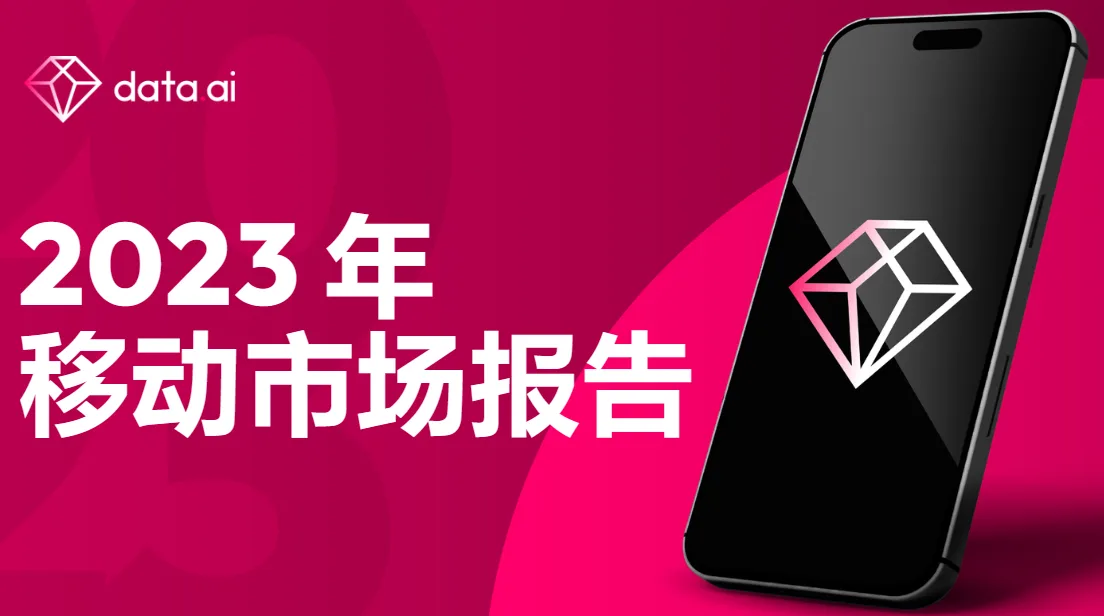 洞察2023丨超休闲品类实现逆势上扬 派对游戏或成年度黑马