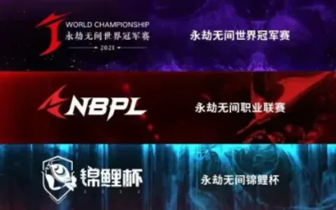 《永劫无间》如何打造国风职业电竞