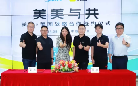 美的集团与美团达成战略合作，25000家家电专卖店将入驻美团