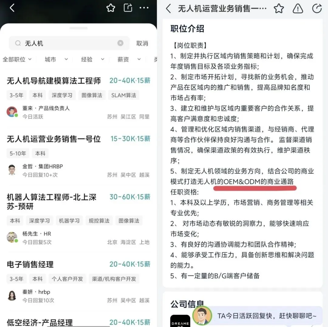 追觅组建无人机团队：挖角大疆人才，靠「贴牌」抢市场？