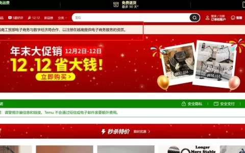 无法清关！Temu在越南暂停运营