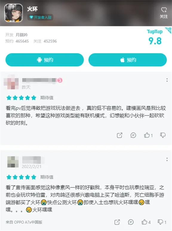 叠纸新投资《火环》开发商，占股7.67%