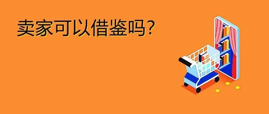 Anker三大变化揭露亚马逊最新调整趋势！