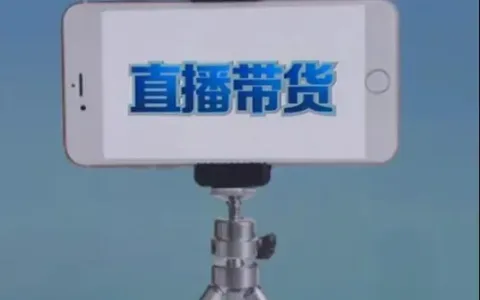 内容分级从源头解决直播痛点，抖音电商打造高质量平台内容生态