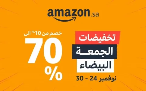 中东11月电商旺季，盘点各种特色的Friday促销