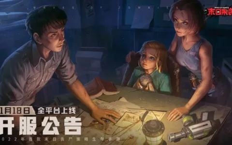 巨量引擎下海做游戏了！这款末日生存手游空降iOS免费榜第一