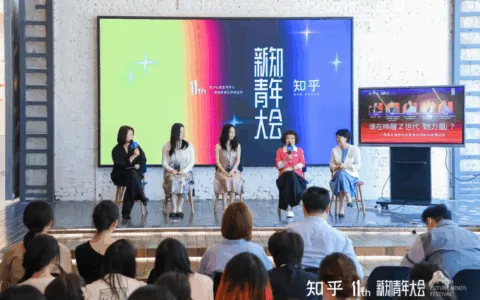 新知青年大会分论坛：饶雪漫与盐言故事作者对谈网文与影视跨界创作