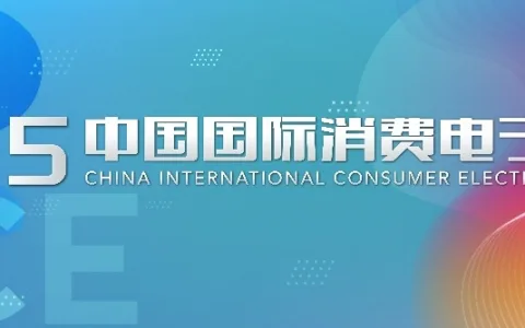 定档9月19日-21日！2025电博会即将开启数智未来