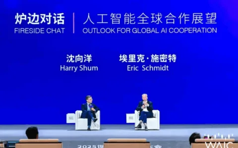 施密特与沈向洋议AI：靠竞争谋发展，靠合作守底线