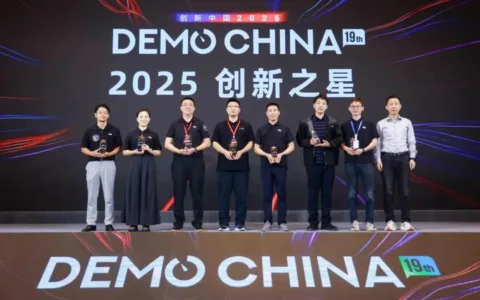 9家最值得关注的创新之星来了！73位投资人现场评选丨Demo China大揭密