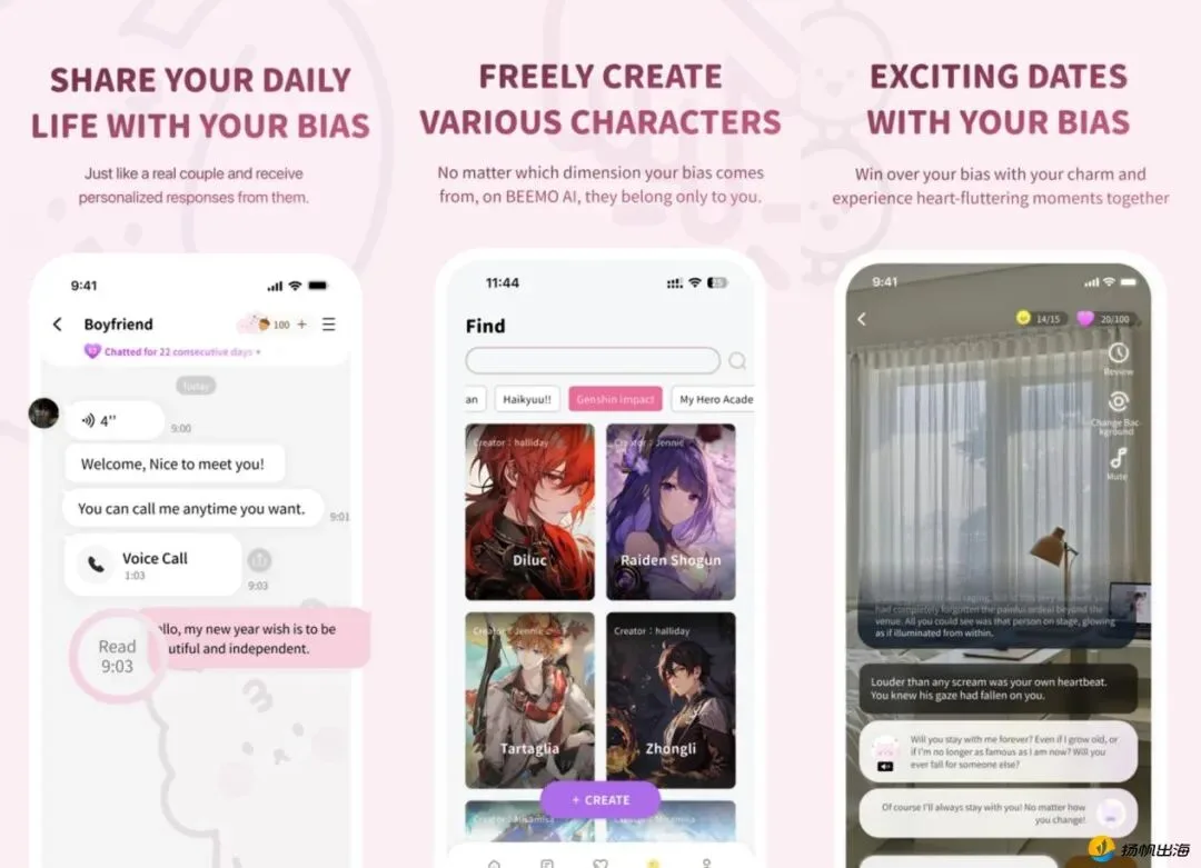 为110万用户圆梦“与偶像恋爱”，国产AI社交应用去日本掘金了？