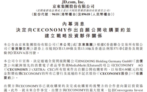 刘强东拿下新加坡物流枢纽