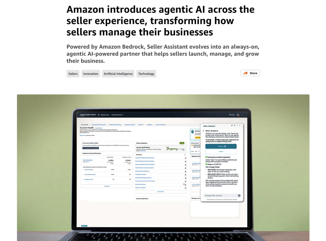 亚马逊推出“店小二”AI Agent