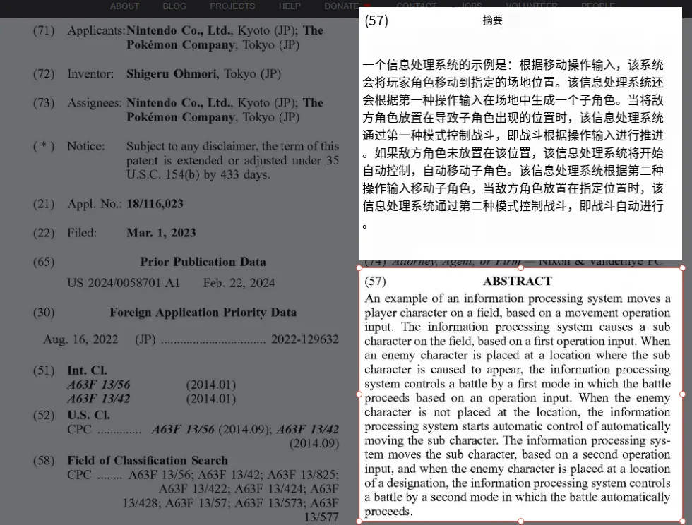 任天堂新增两项专利武器，宝可梦公司前首席法务：我祝他们好运吧