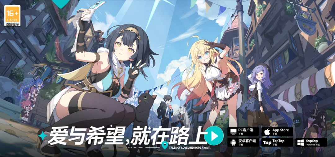 代理十年初下场，悠星拿出了一款二游的“最大公约数”