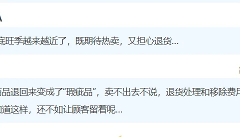 亚马逊上线“部分退款”功能