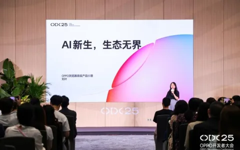 ODC25内容生态分论坛：聚焦AI与全场景协同，共创内容增长新路径