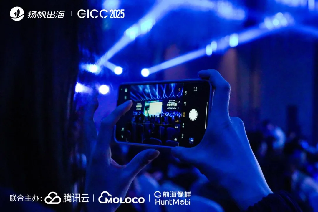 AI出海如何赢在下一个十年？泛娱乐新增长何处寻？如何玩赚“AI+玄学”？点击马上查收精彩分享！