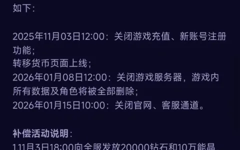 紫龙宣布停服，又一款二游倒下