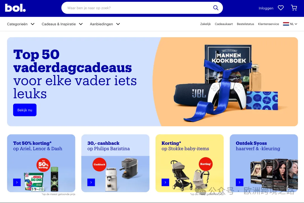 高网购渗透率、强消费力的荷兰电商市场简读｜欧洲跨境电商