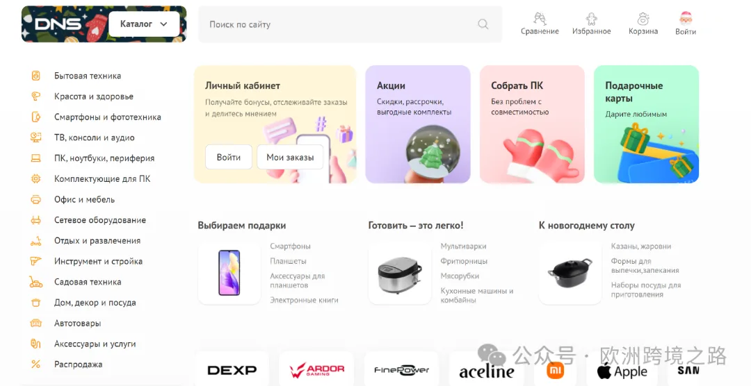“中国接壤”到“本地合规”：俄罗斯跨境电商的破局点 | 欧洲跨境电商