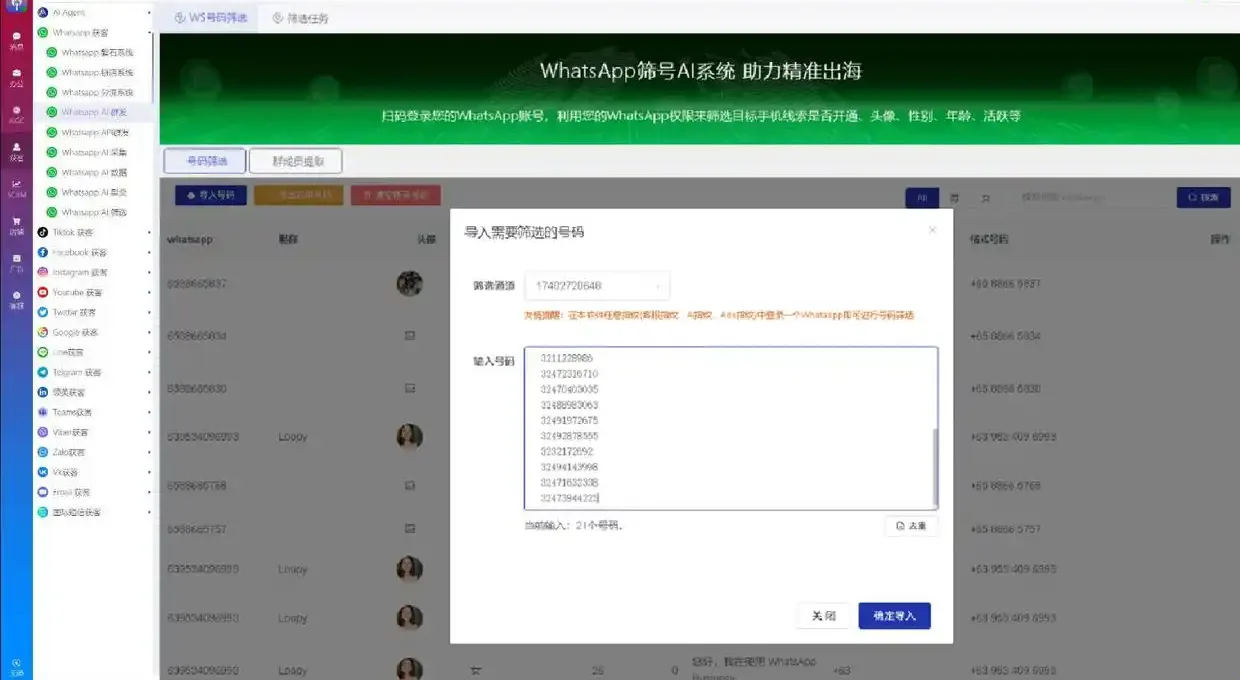 外贸获客成本翻倍?看WhatsApp耐发号如何实现低成本精准出海