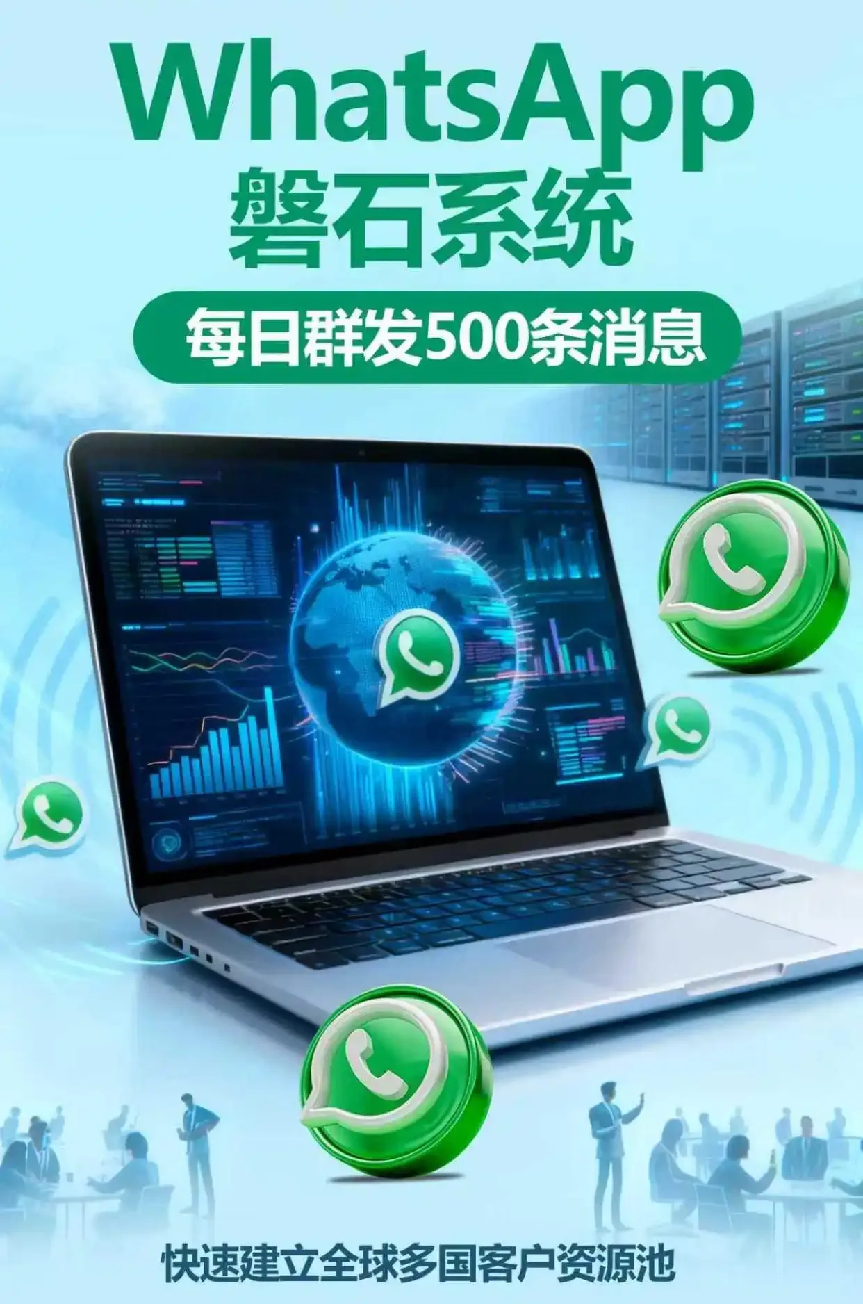 「技术泄漏」WhatsApp磐石系统核心曝光！双权重入口+绿标号批量产，日发1000+的真正底牌！