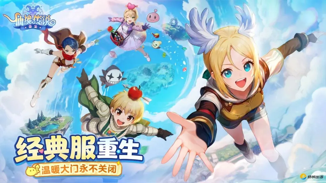 手游如何重现IP经典？RO的长线历程，新作再次接力探索答案