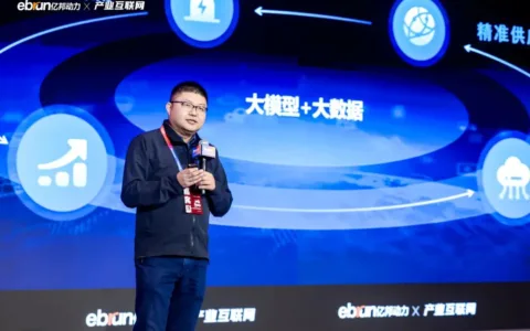 解锁产业互联网新周期，他们都说了什么