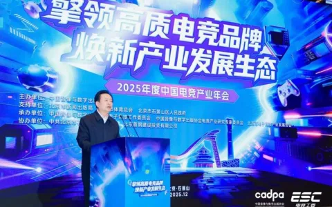 中国音数协孙寿山：夯实根基，技术驱动，构建多元共生新生态