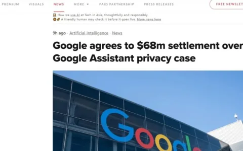 谷歌就“误唤醒”隐私诉讼达成6800万美元和解