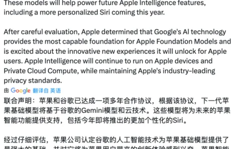 苹果官宣牵手谷歌Gemini，个性化Siri春季上线