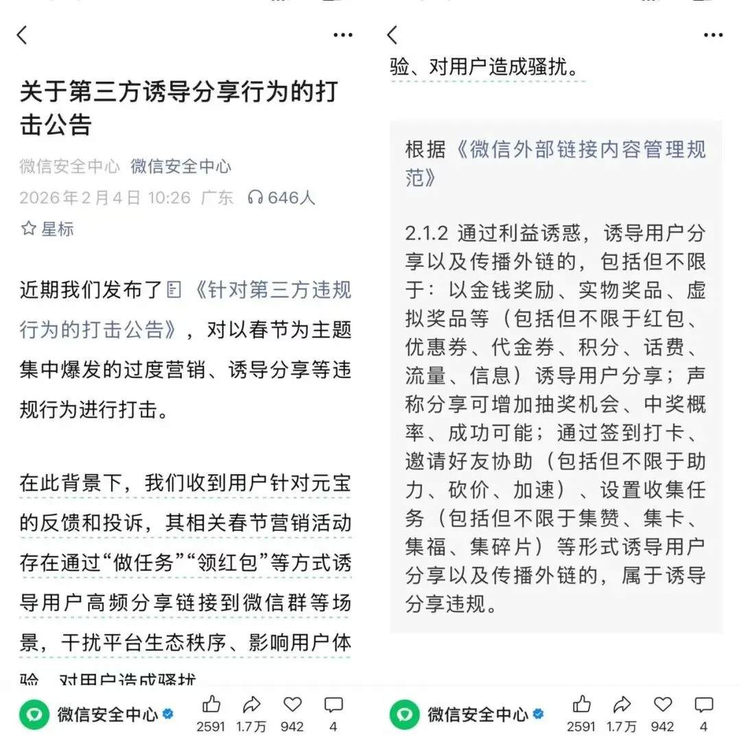 春节大厂AI大战，不过是道「开胃菜」