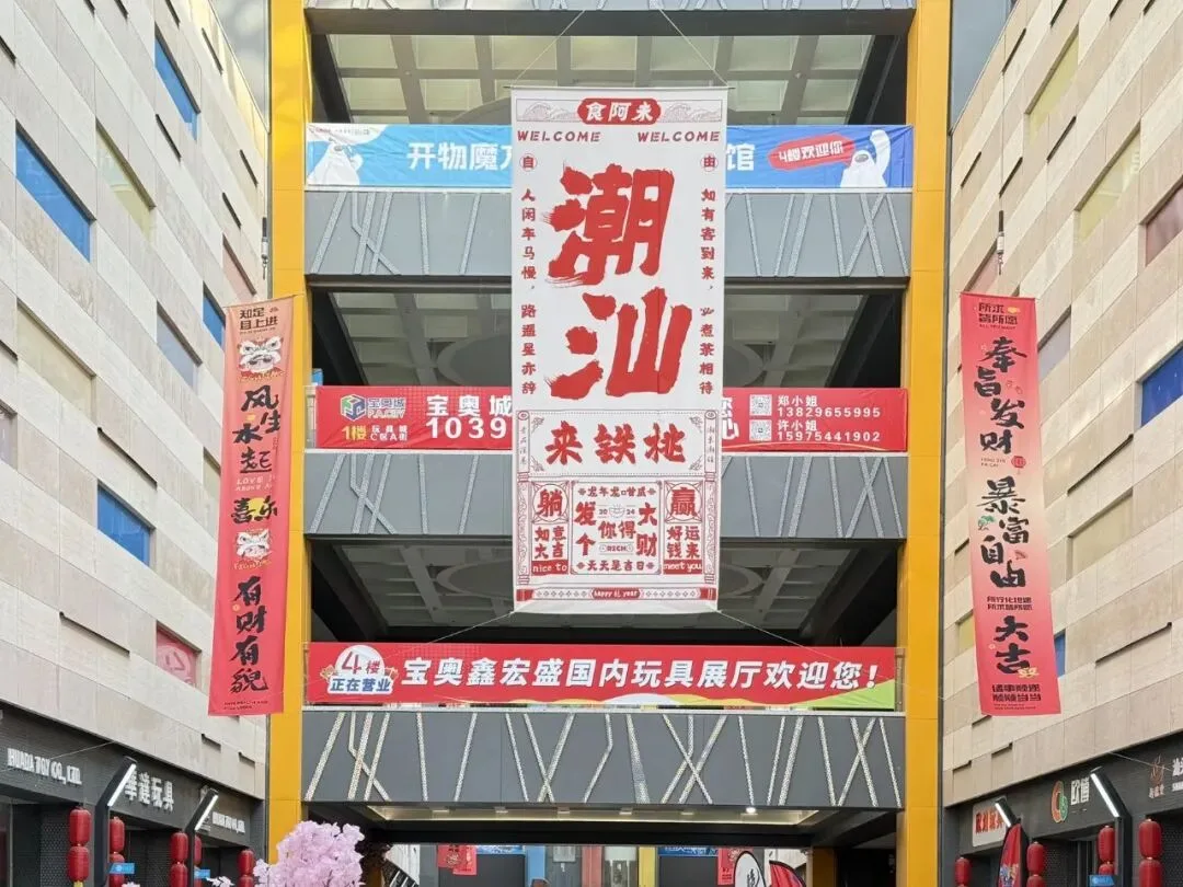 这座玩具小城“拿捏”当代年轻人