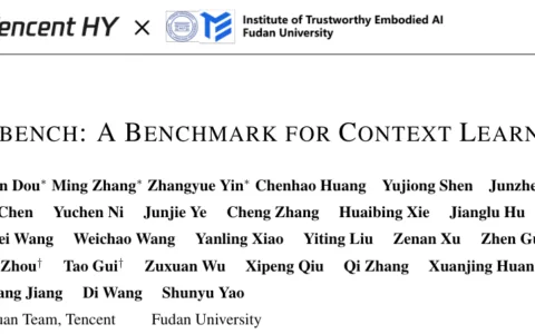 腾讯姚顺雨署名首篇论文：让AI成为上下文学习者