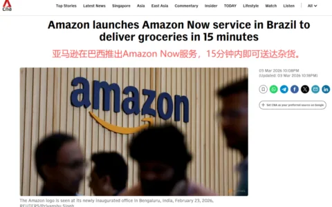亚马逊巴西上线15分钟极速配送，拉美电商战火升级