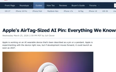 苹果研发iPhone专属智能穿戴设备“AI胸针”：最早2027年面世