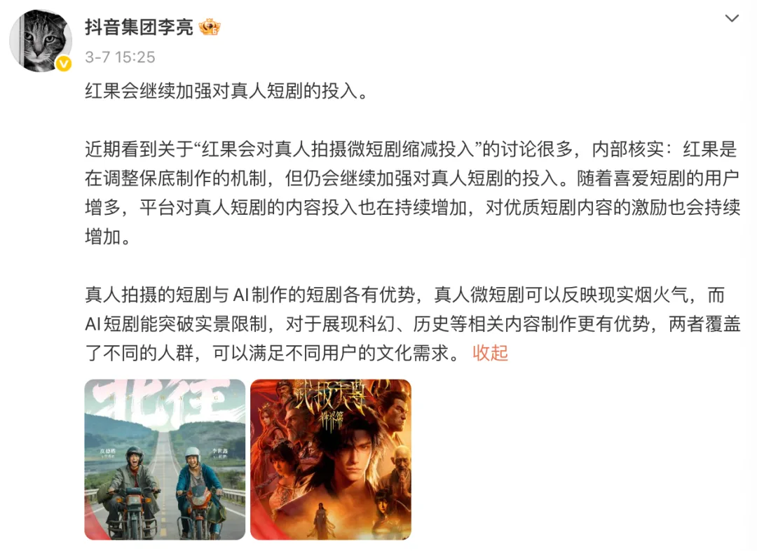 红果暂停多个项目，承制方「断粮」停工