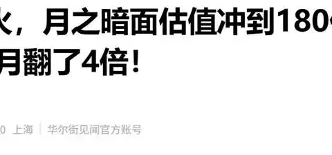 Kimi三月融资三轮估值破千亿，中国大模型军备竞赛升级