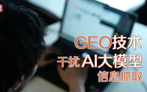 AI大模型，遭“投毒”