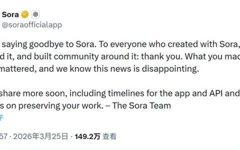 Sora将终止服务