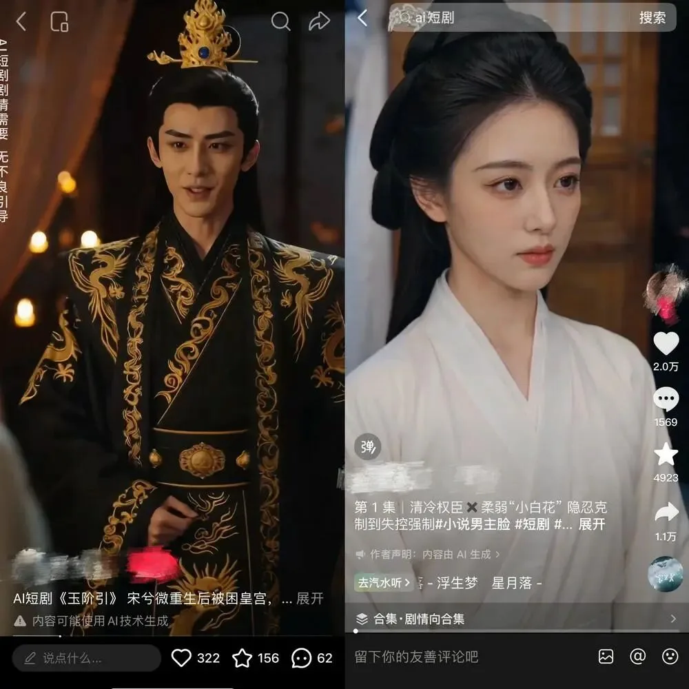 短剧行业遭遇AIGC“大洗牌”