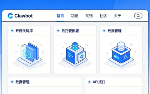 Clawdbot 官网入口与最新下载资源汇总