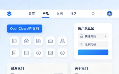 OpenClaw官网入口与API文档中心一体化访问指南
